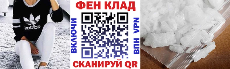 Купить закладки Северодвинск АМФ 98%