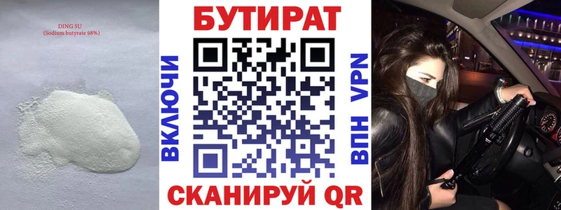 Купить закладки  Северодвинск  Бутират жидкий экстази 