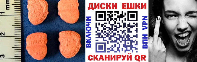 Купить  Северодвинск  ЭКСТАЗИ 250 мг 