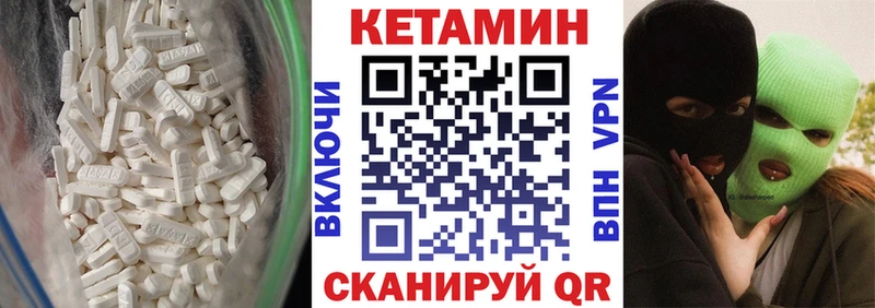 КЕТАМИН ketamine  Купить где  Северодвинск 