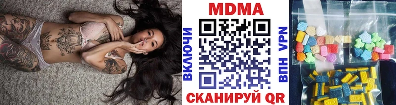 MDMA кристаллы  Купить закладки  Северодвинск 