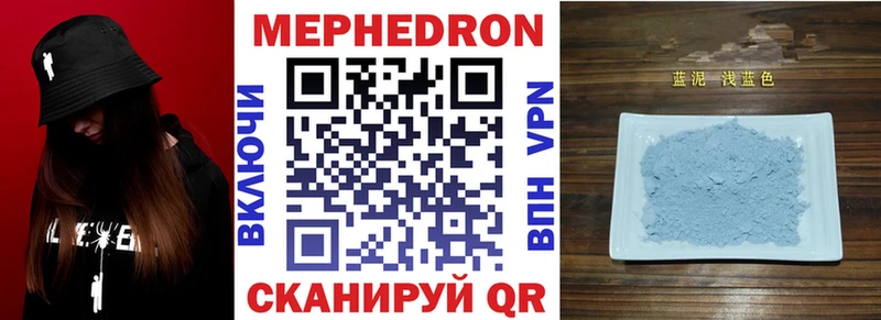 Купить закладки  Северодвинск  МЕФ мяу мяу 