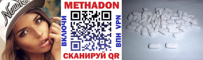 Купить закладки  Северодвинск  МЕТАДОН кристалл 